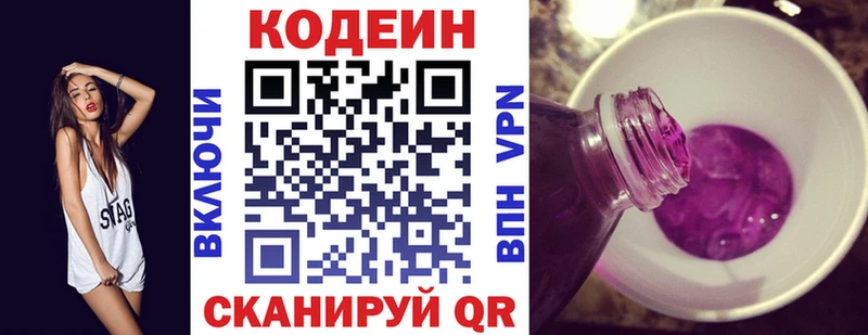 что такое   Соликамск  Кодеин Purple Drank 