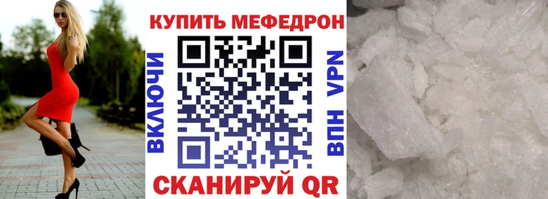 купить наркотики цена  ссылка на мегу зеркало  МЕФ кристаллы  Соликамск 
