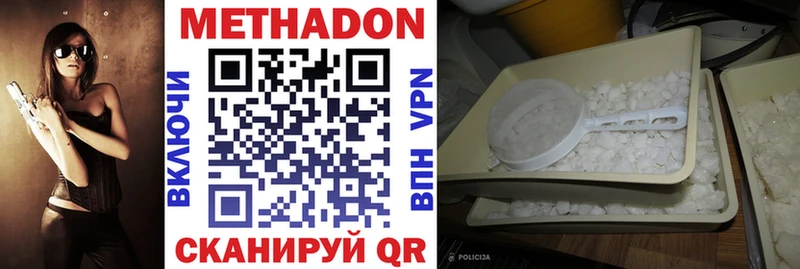 это наркотические препараты  Соликамск  Метадон methadone 